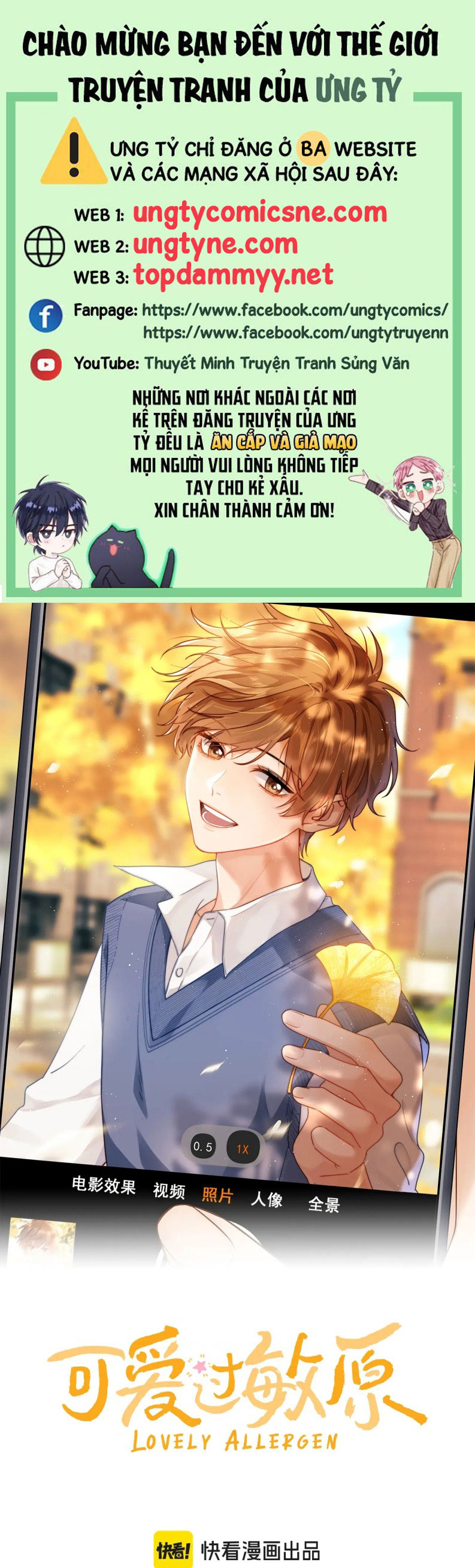 Chất Dị Ứng Đáng Yêu Chap 83 - Trang 4