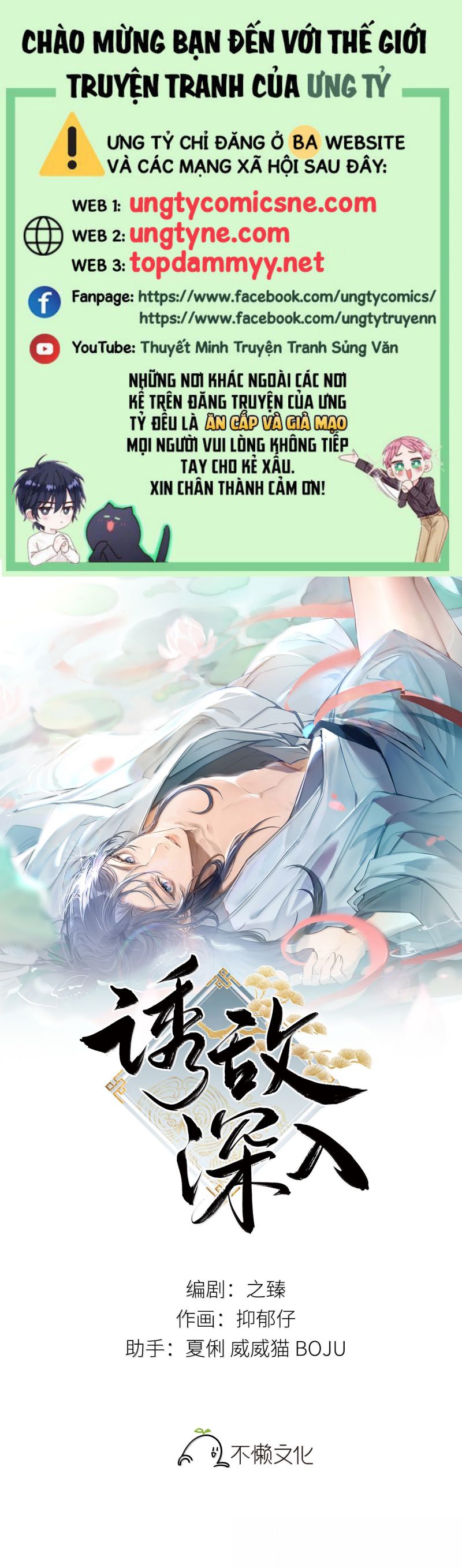 Dụ Địch Thâm Nhập Chap 55 - Trang 4
