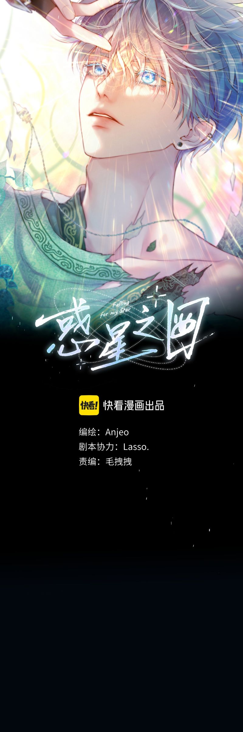 Hoặc Tinh Chi Mục Chapter 22 - Trang 4
