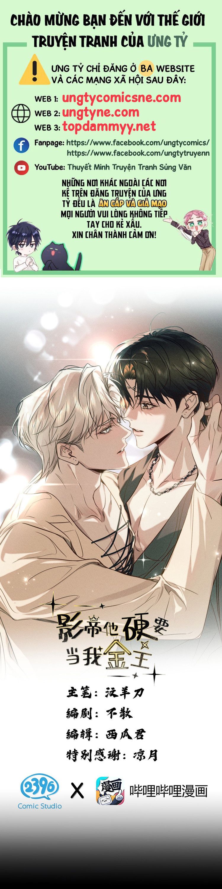 Ảnh Đế Cứ Muốn Làm Kim Chủ Của Tôi Chap 60 - Trang 4