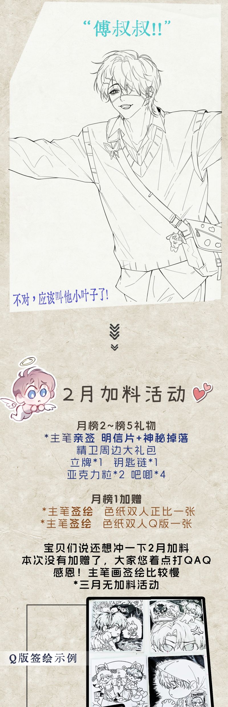 Tinh Vệ Chap 14 - Trang 4