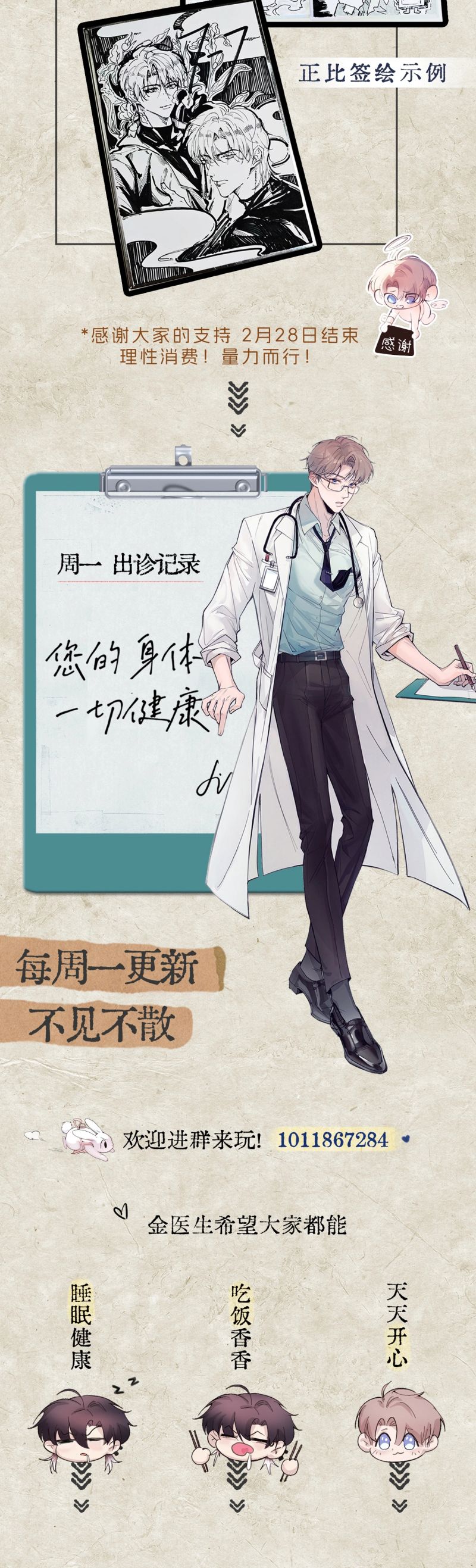 Tinh Vệ Chap 14 - Trang 4