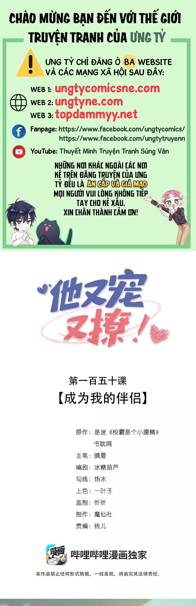Giáo Bá Là Một Tên Yêu Tinh Chap 150 - Trang 4