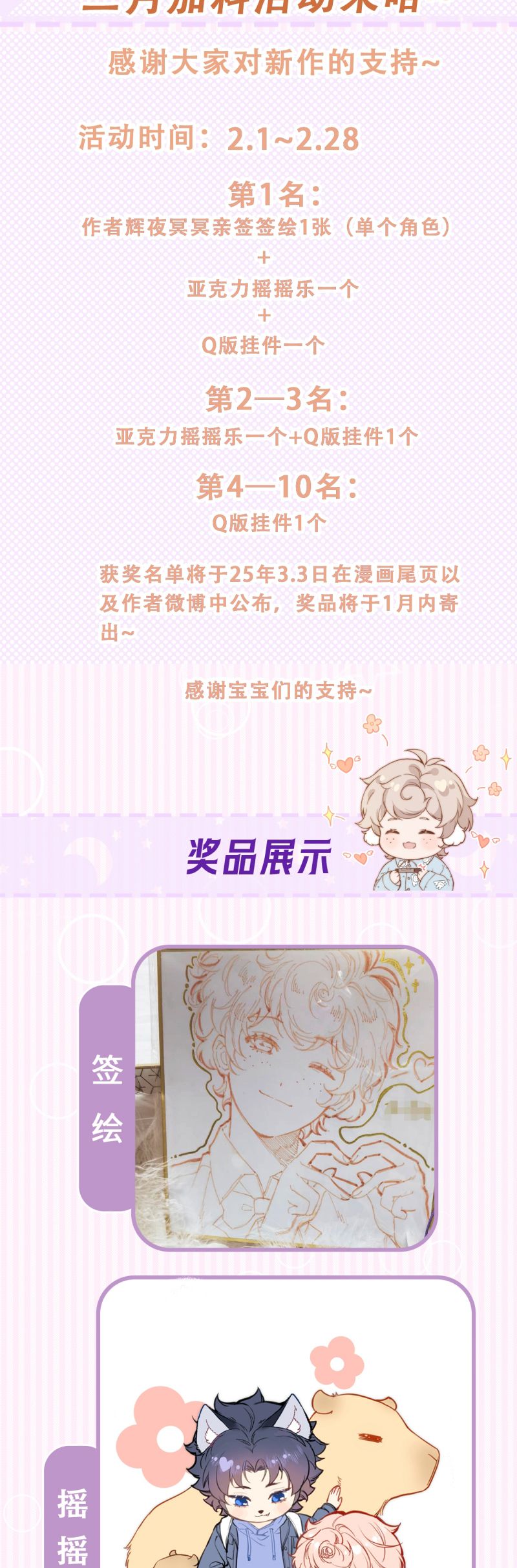 Cậu Vụng Về Quá Chap 26 - Trang 4