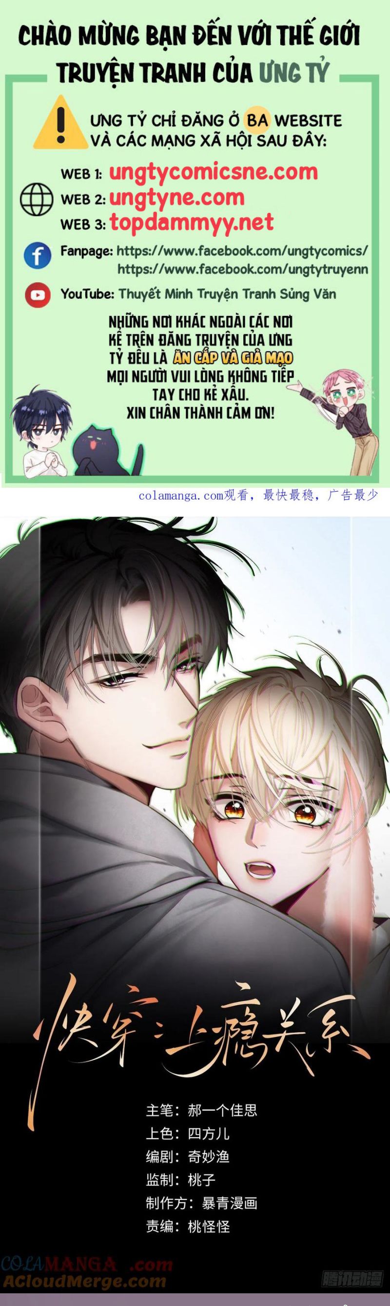 Xuyên Nhanh: Quan Hệ Gây Nghiện Chap 99 - Next Chap 100