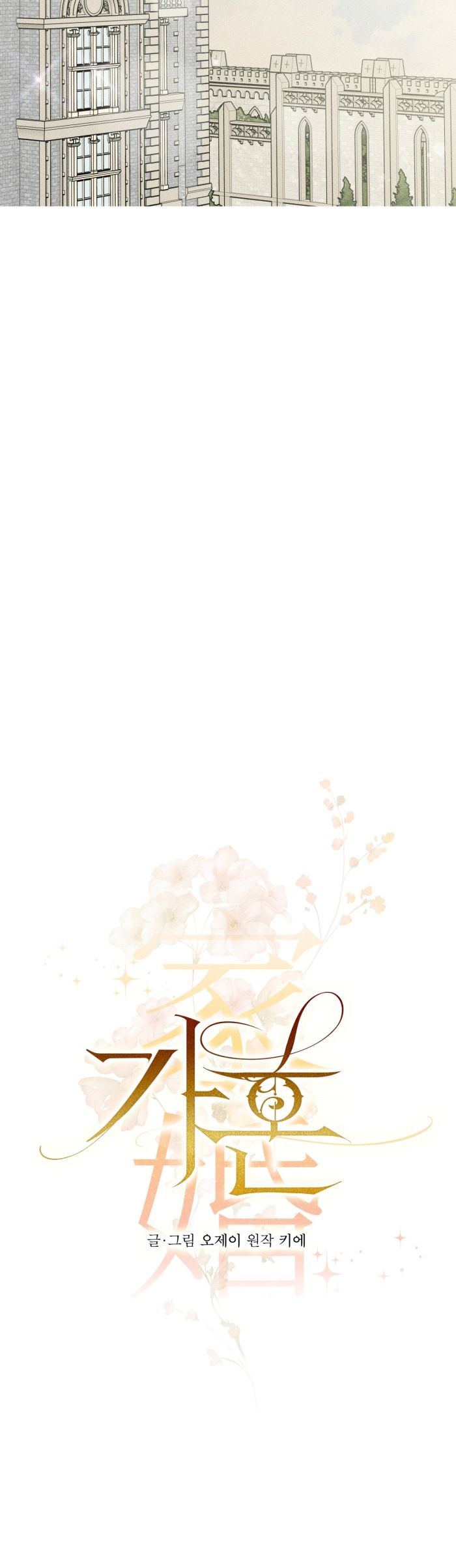 Hôn Nhân Gia Tộc Chap 23 - Next Chap 24
