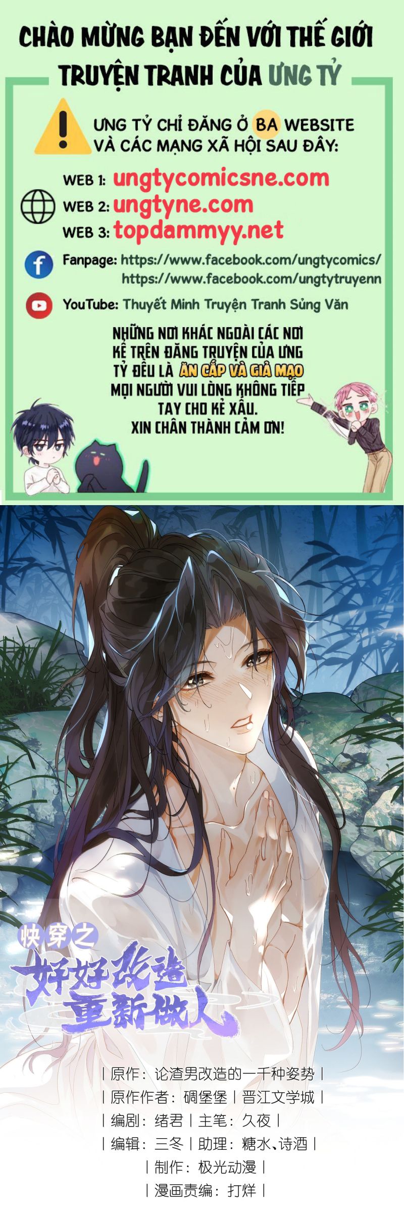 Xuyên Nhanh Chi Cải Tạo Bắt Đầu Lại Làm Người Chap 144 - Trang 4