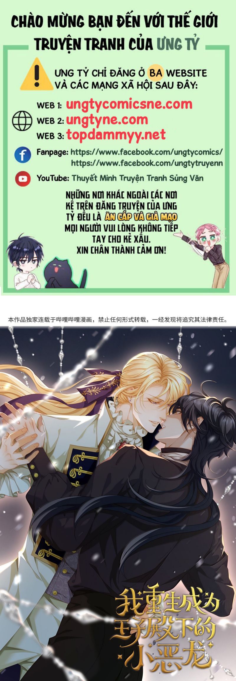 Tôi Trùng Sinh Trở Thành Tiểu Ác Long Của Vương Tử Điện Hạ Chap 72 - Trang 4