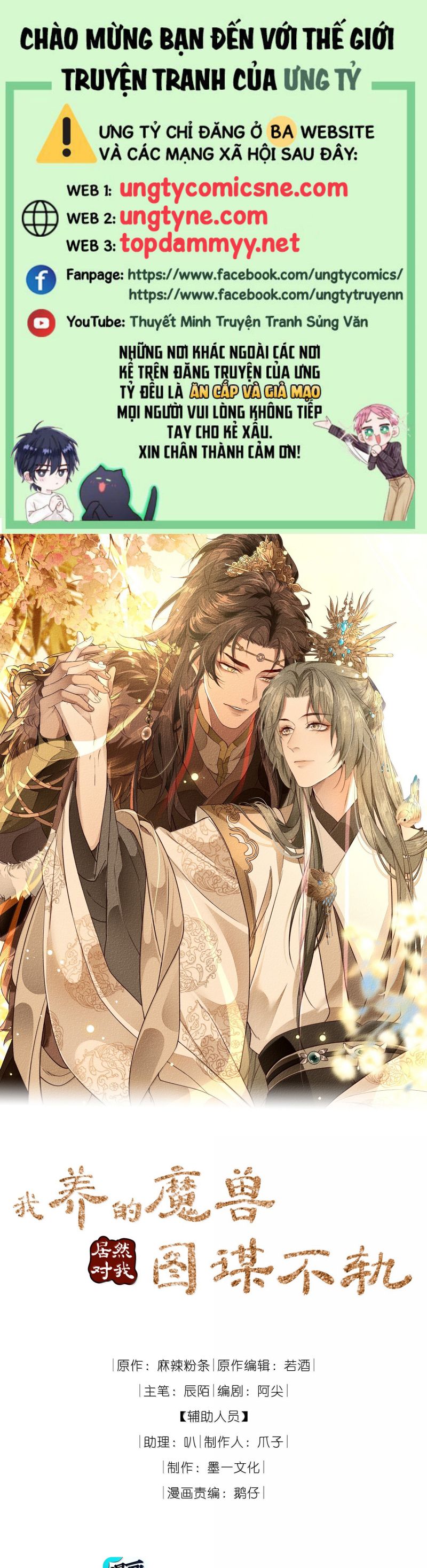 Ma Thú Vậy Mà Có Ý Đồ Bất Chính Với Ta Chap 27 - Trang 4