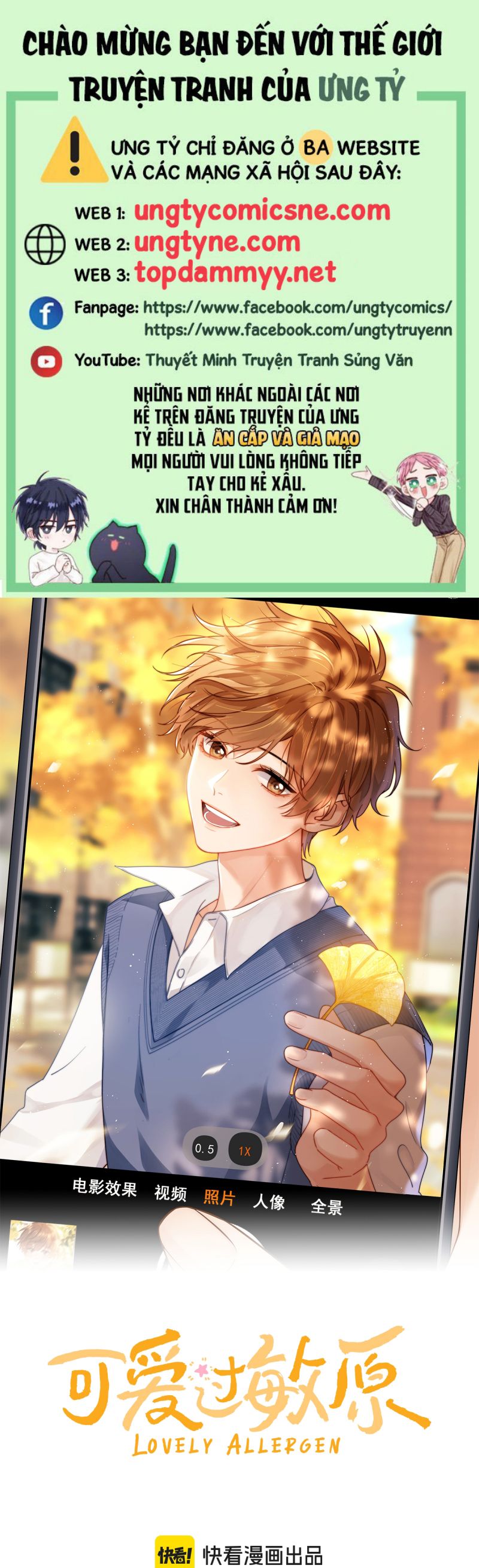 Chất Dị Ứng Đáng Yêu Chap 84 - Trang 4