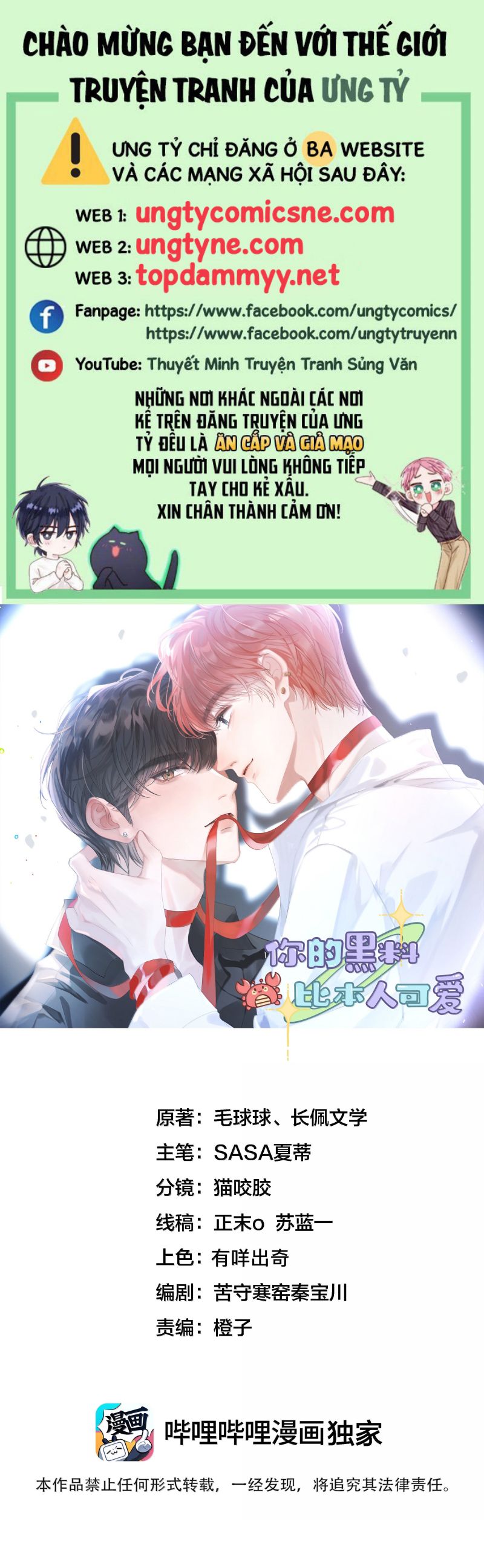 Scandal Của Cậu Đáng Yêu Hơn Người Thật Chap 23 - Trang 4