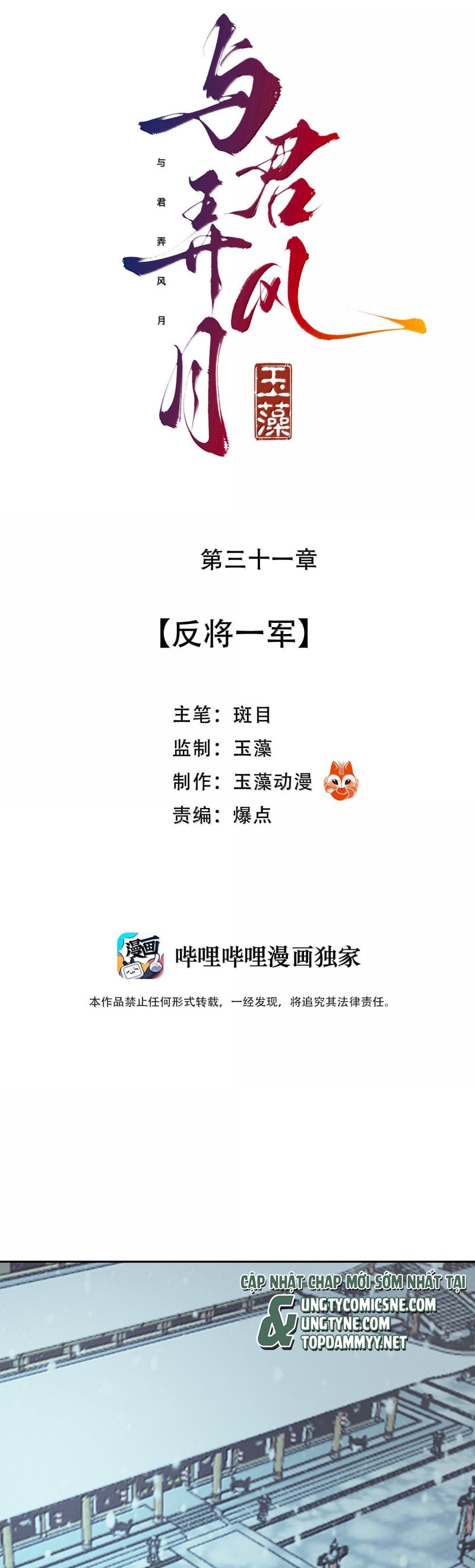 Cùng Quân Nói Chuyện Yêu Đương Chap 31 - Trang 4