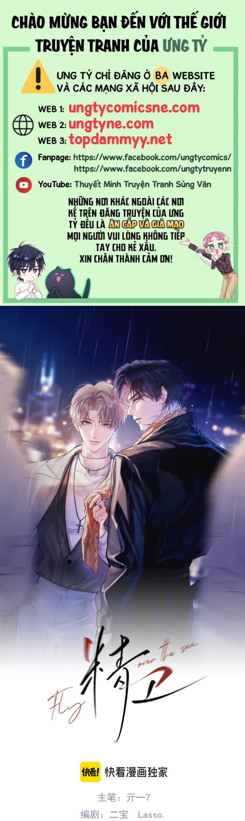 Tinh Vệ Chap 15 - Trang 4