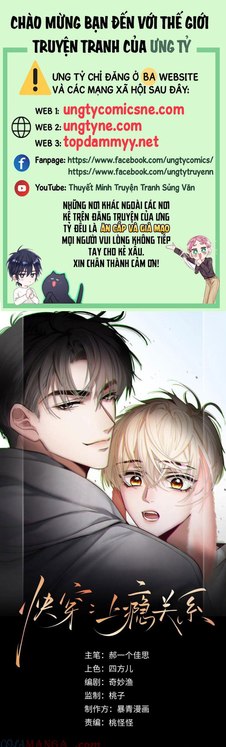 Xuyên Nhanh: Quan Hệ Gây Nghiện Chap 101 - Next Chap 102