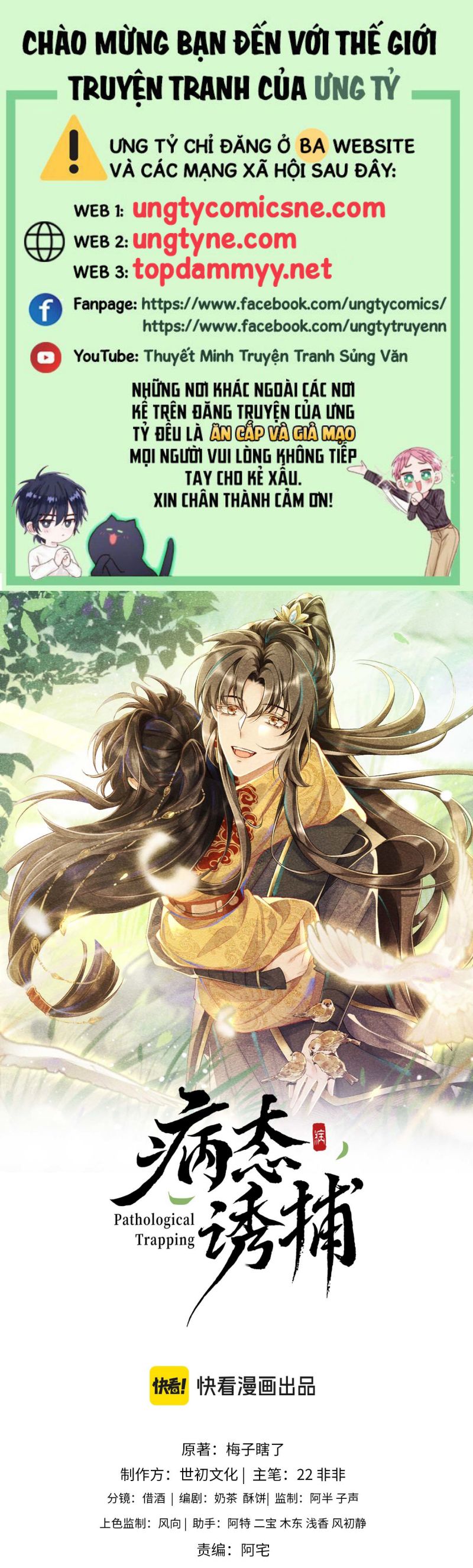 Bệnh Trạng Dụ Dỗ Chap 124 - Trang 4