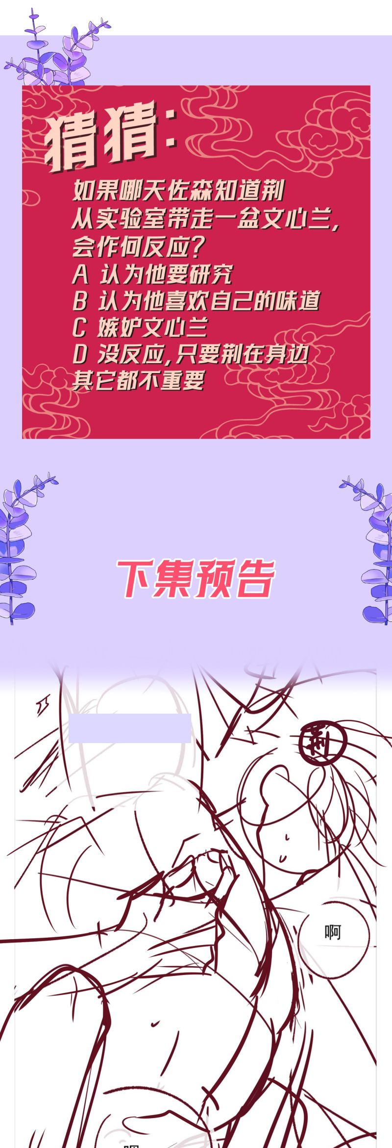 Đêm Tình Yêu Và Sát Ý Chapter 55 - Trang 4