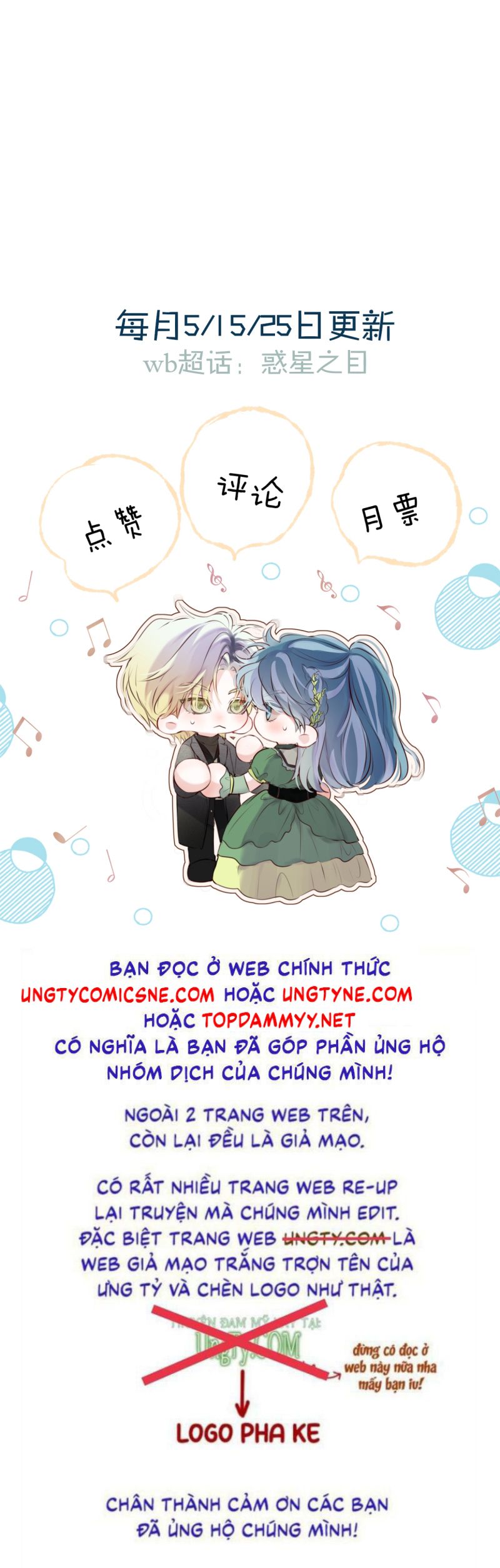 Hoặc Tinh Chi Mục Chapter 23 CP Thủ Vĩ hôn rồi~ - Trang 4