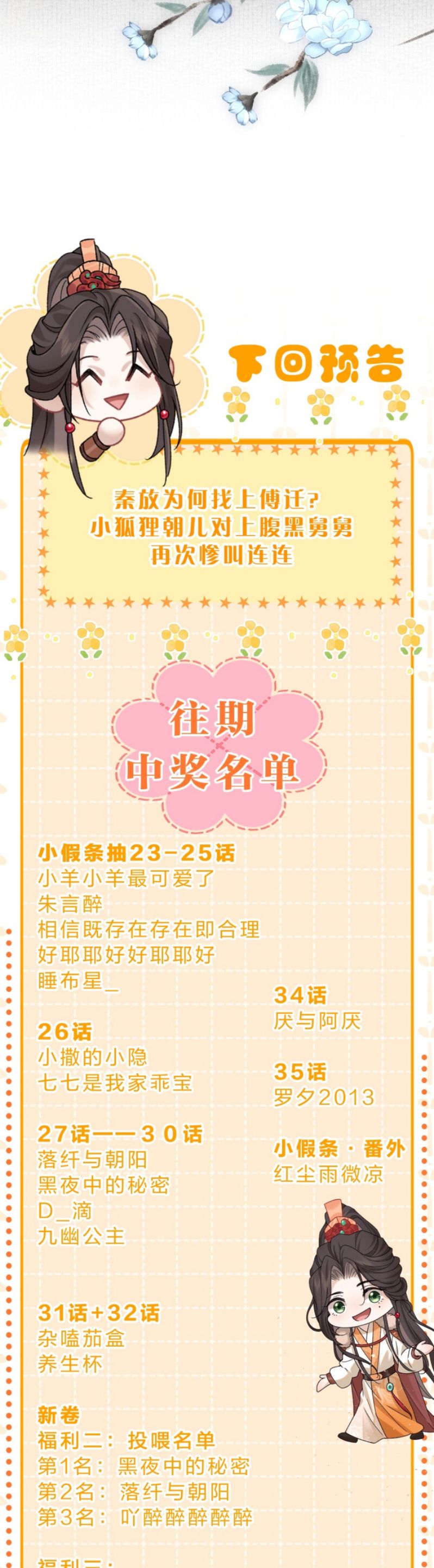 Hải Vương Sau Khi Hoàn Lương Sa Vào Tu La Tràng Chapter 35 - Trang 4