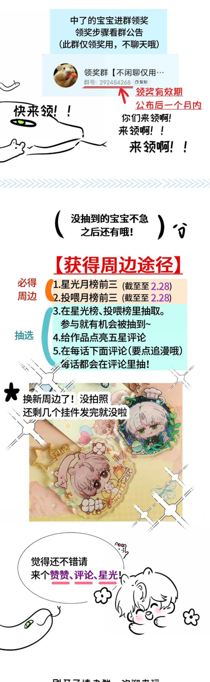 Sống Chung Cùng Kẻ Địch Trời Sinh Chapter 20 - Trang 4