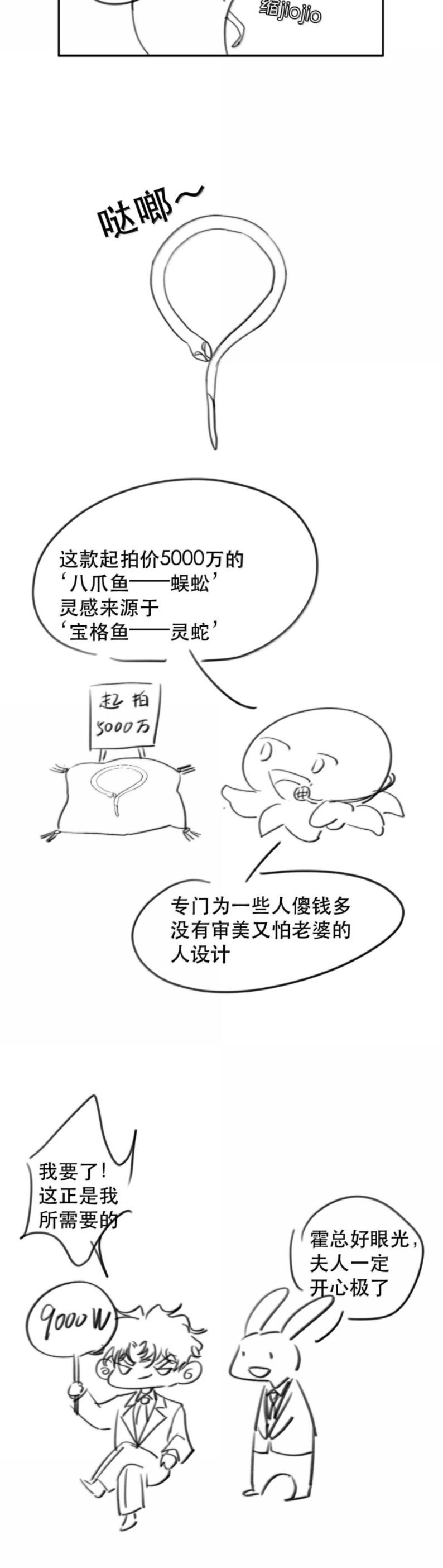 Trung Khuyển Không Thể Đẩy Ra Chap 79 - Trang 2