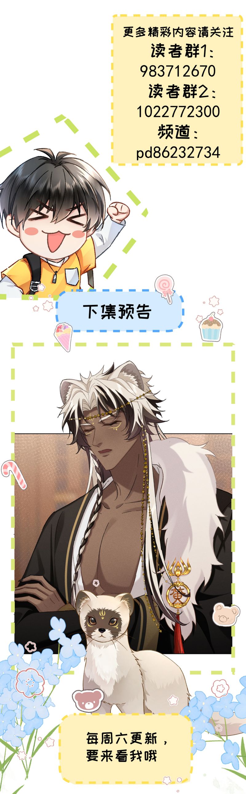 Đại Tiên Nhi Chap 25 - Next Chap 26
