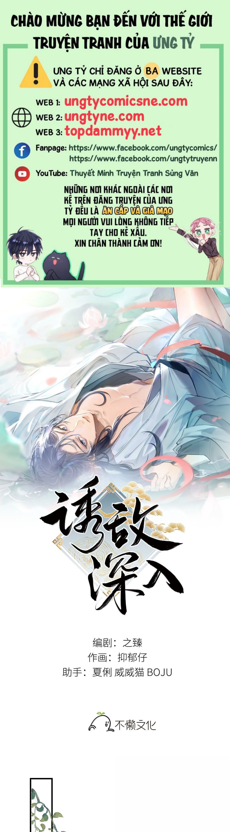 Dụ Địch Thâm Nhập Chap 57 - Trang 4