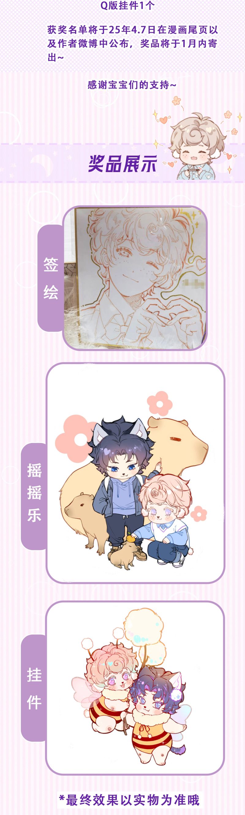 Cậu Vụng Về Quá Chap 28 - Trang 4