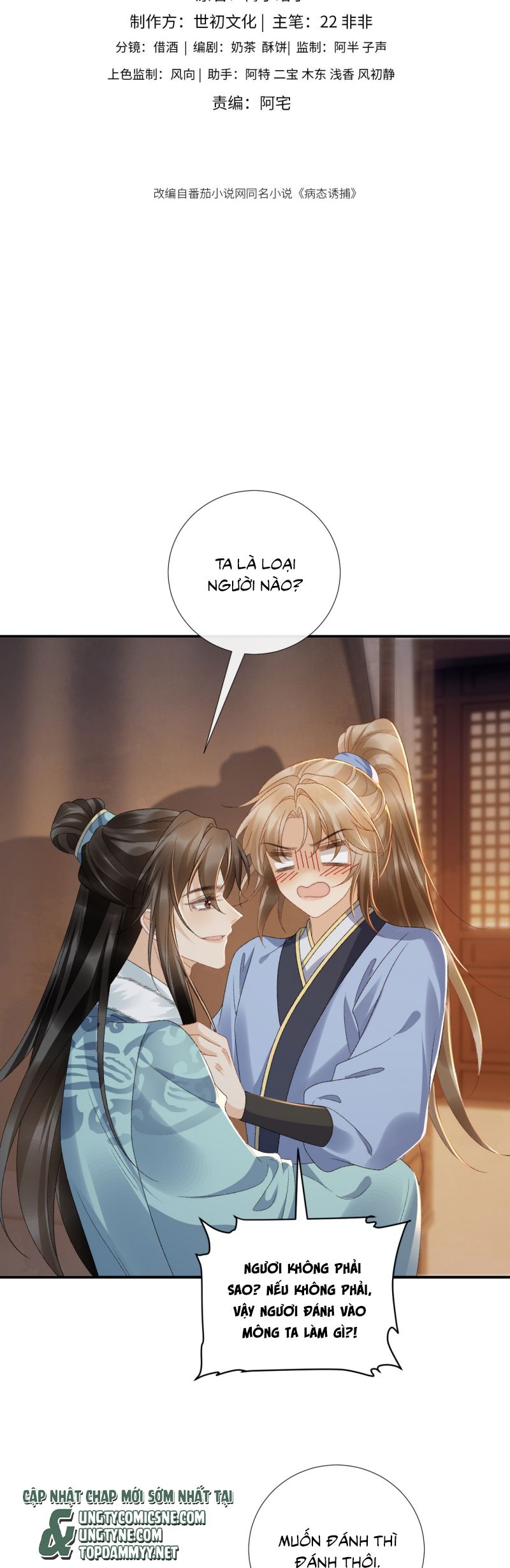 Bệnh Trạng Dụ Dỗ Chap 125 - Trang 4
