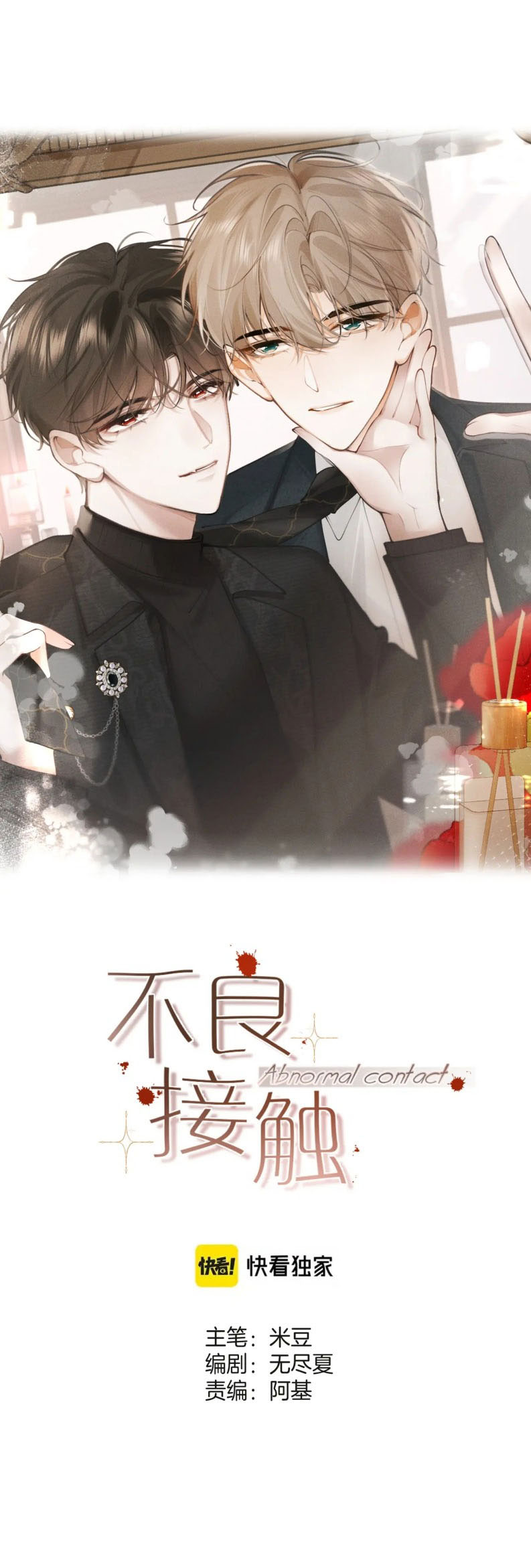 Tiếp Xúc Nguy Hiểm Chap 5 - Trang 2