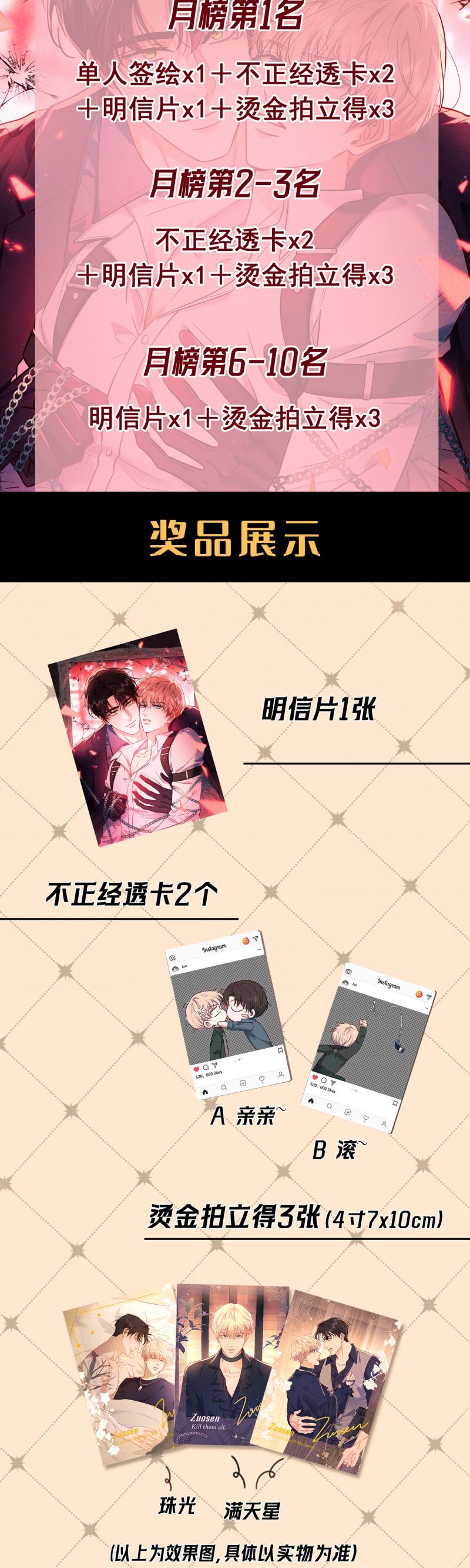 Đêm Tình Yêu Và Sát Ý Chap 56 - Trang 4