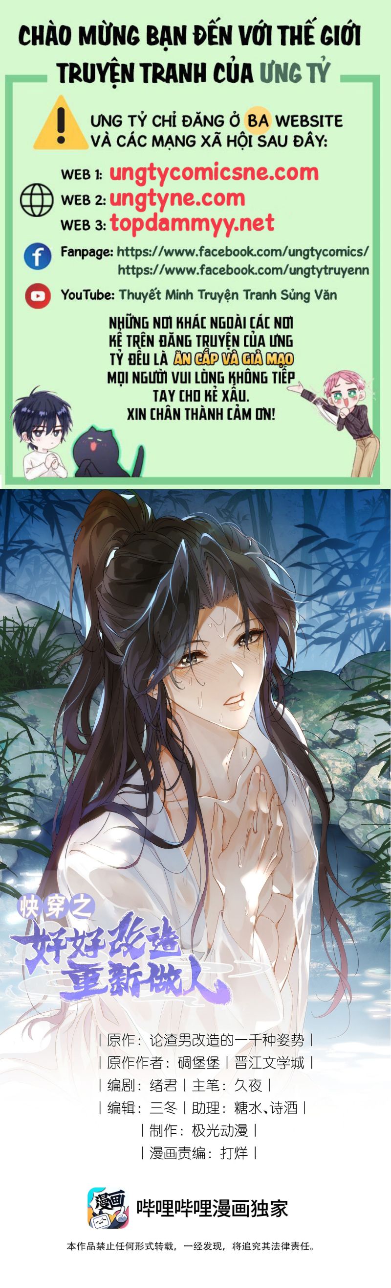 Xuyên Nhanh Chi Cải Tạo Bắt Đầu Lại Làm Người Chap 146 - Trang 4