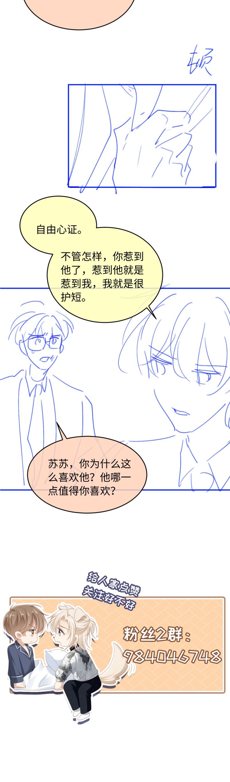 Bạch Nguyệt Quang Hắn Yêu Thế Thân Rồi Sao?! Chap 92 - Trang 4