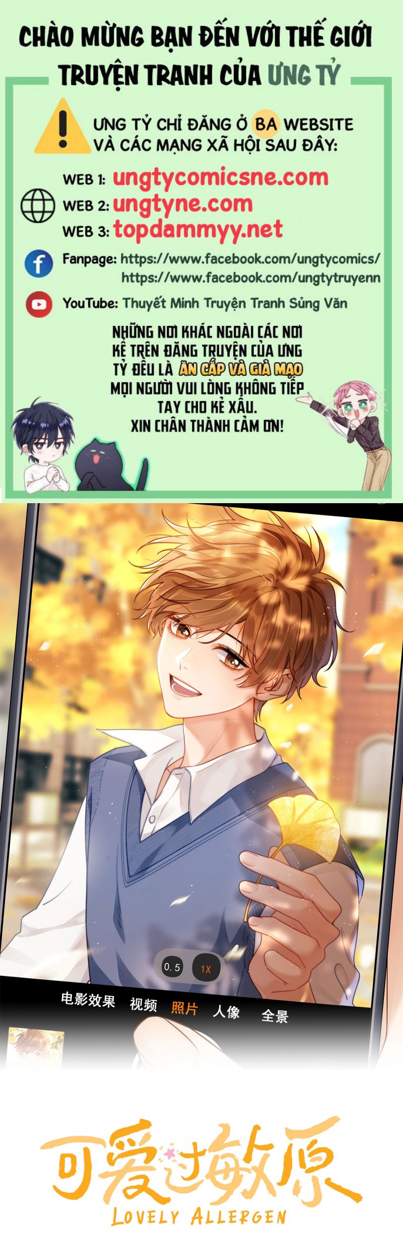 Chất Dị Ứng Đáng Yêu Chap 85 - Trang 4