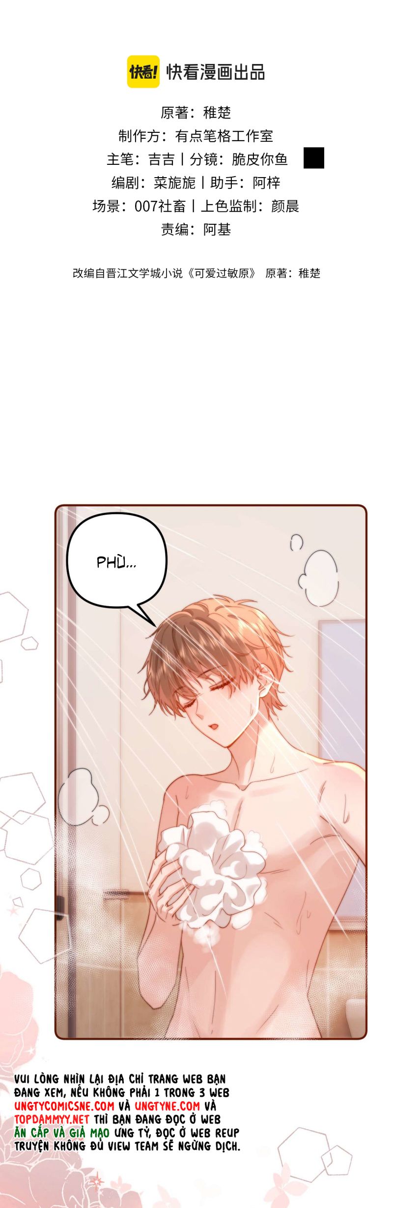 Chất Dị Ứng Đáng Yêu Chap 85 - Trang 4
