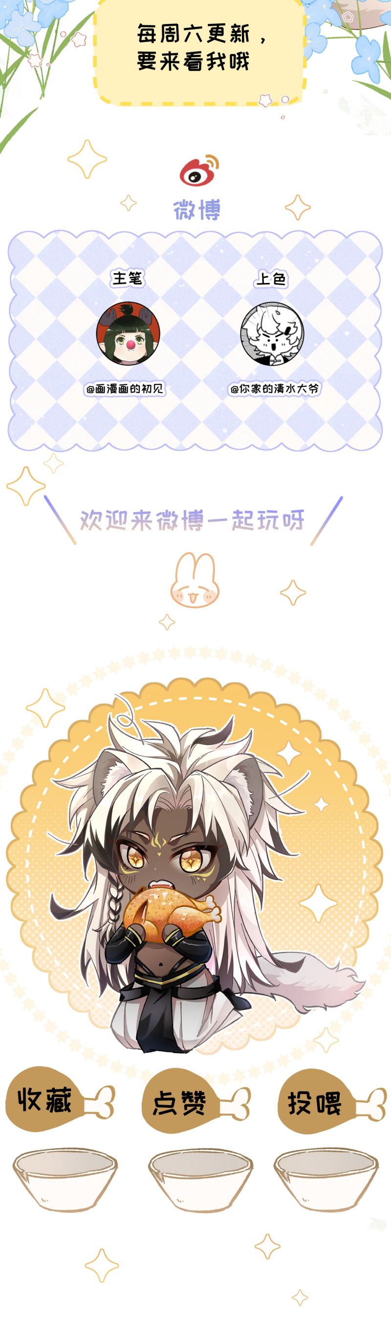Đại Tiên Nhi Chap 26 - Next Chap 27