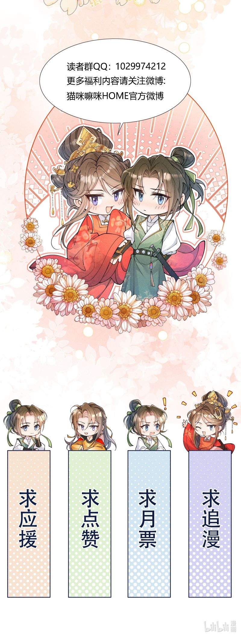 Kim Phong Ngọc Lộ Chap 8 - Trang 4