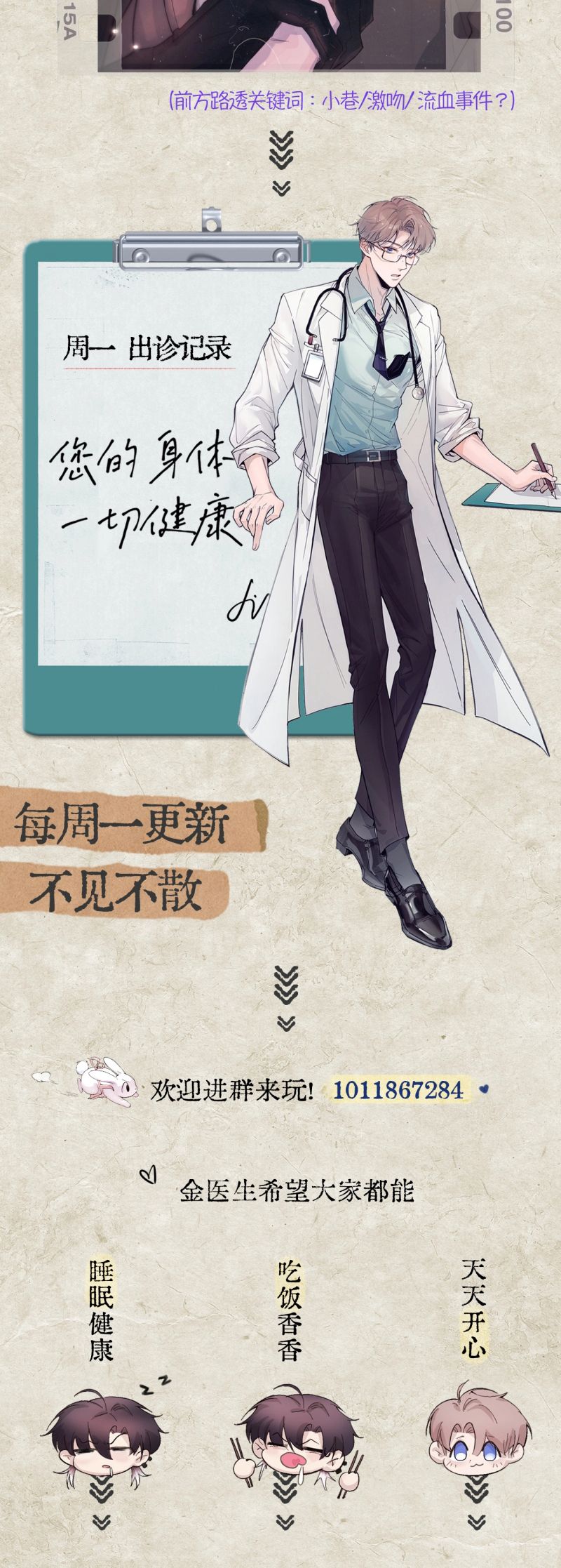 Tinh Vệ Chap 17 - Trang 4