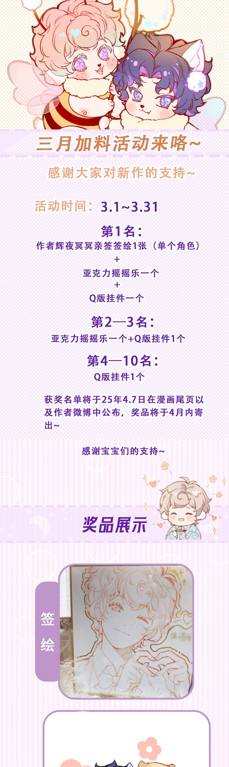 Cậu Vụng Về Quá Chap 29 - Trang 4