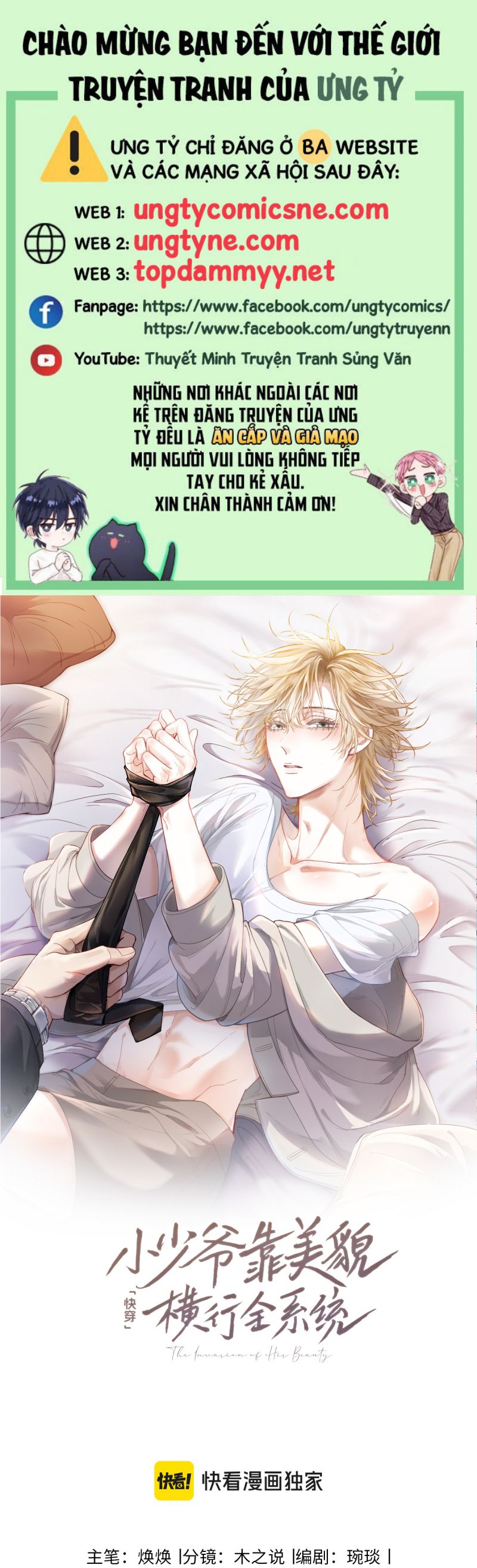 Tiểu Thiếu Gia Dựa Vào Mỹ Mạo Hoành Hành Toàn Hệ Thống Chap 70 - Trang 4
