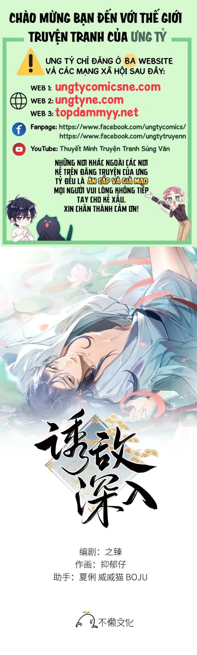 Dụ Địch Thâm Nhập Chap 58 - Trang 4