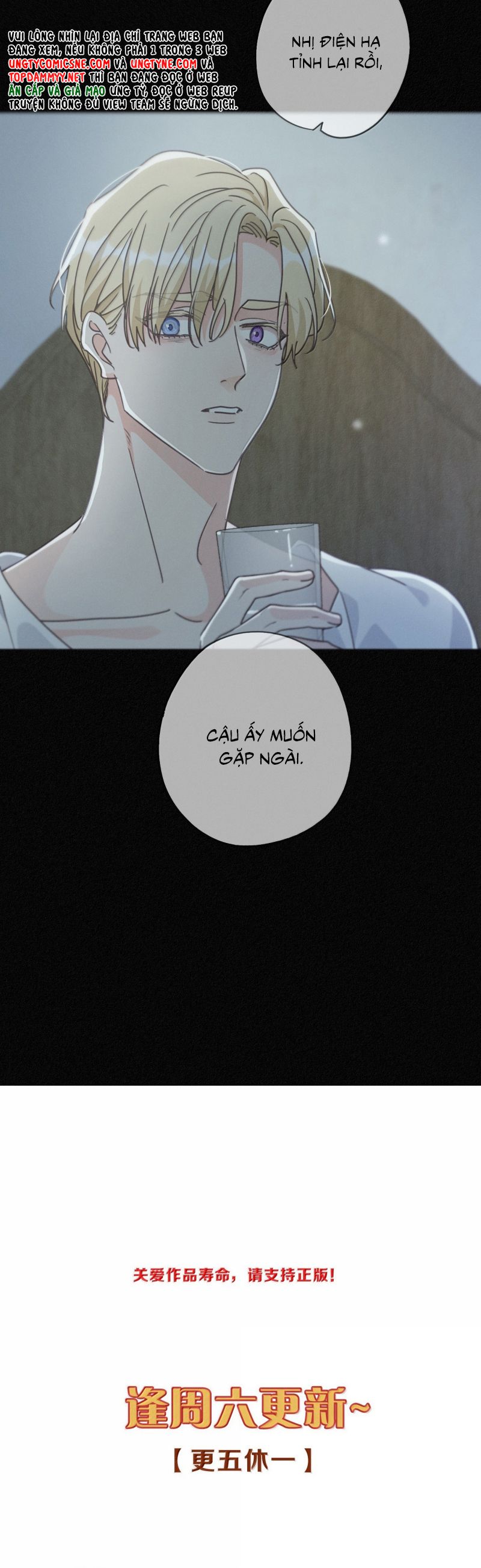 Khốn Thú Chi Nhiễm Chapter 55 - Trang 4