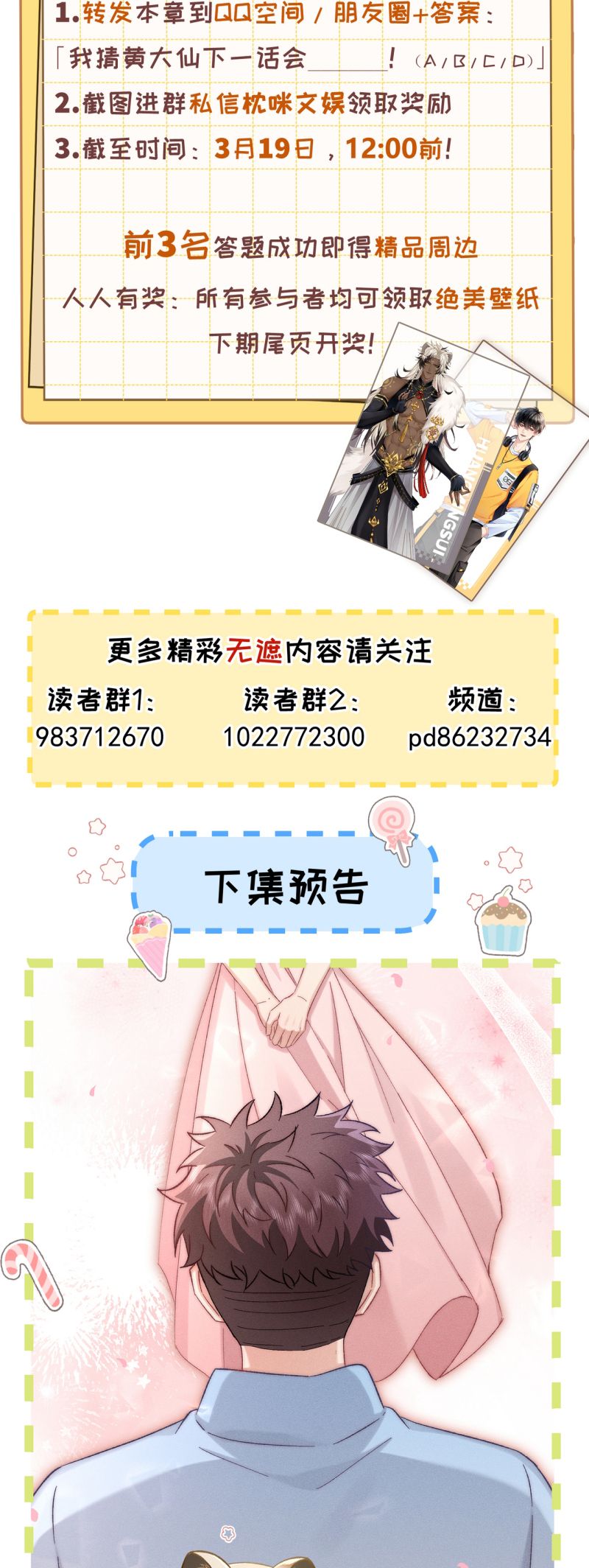 Đại Tiên Nhi Chap 27 - Next Chap 28