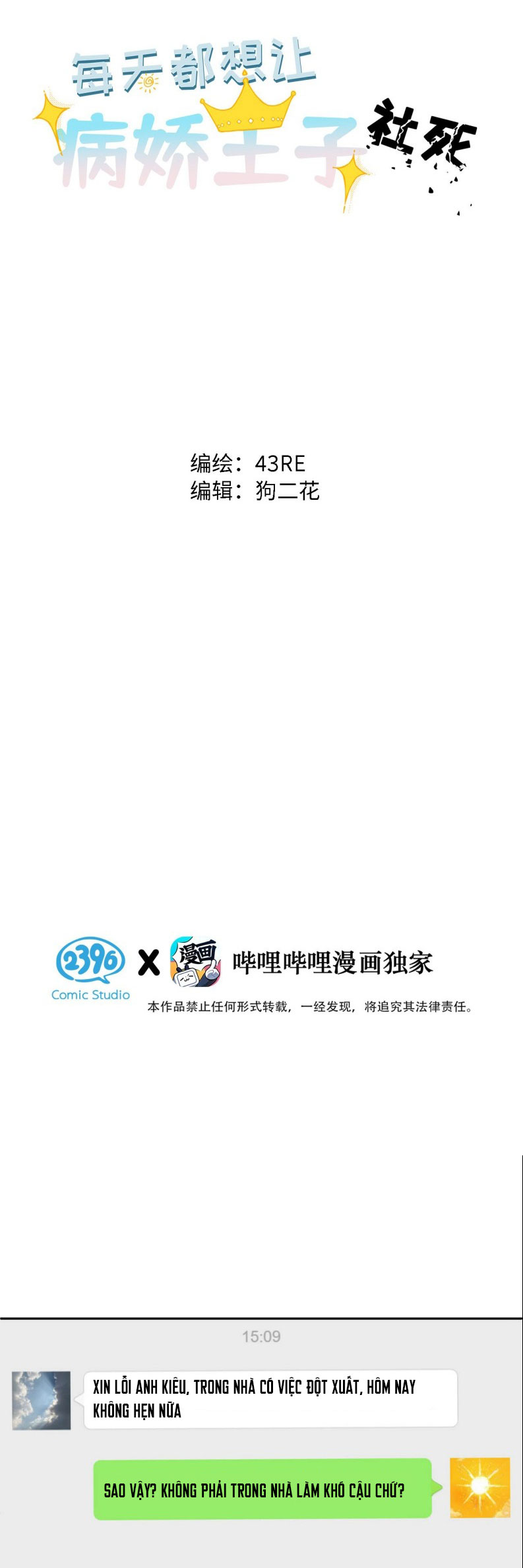 Mỗi Ngày Đều Muốn Làm Bệnh Kiều Vương Tử Xấu hổ Muốn Độn Thổ Chap 16 - Trang 4
