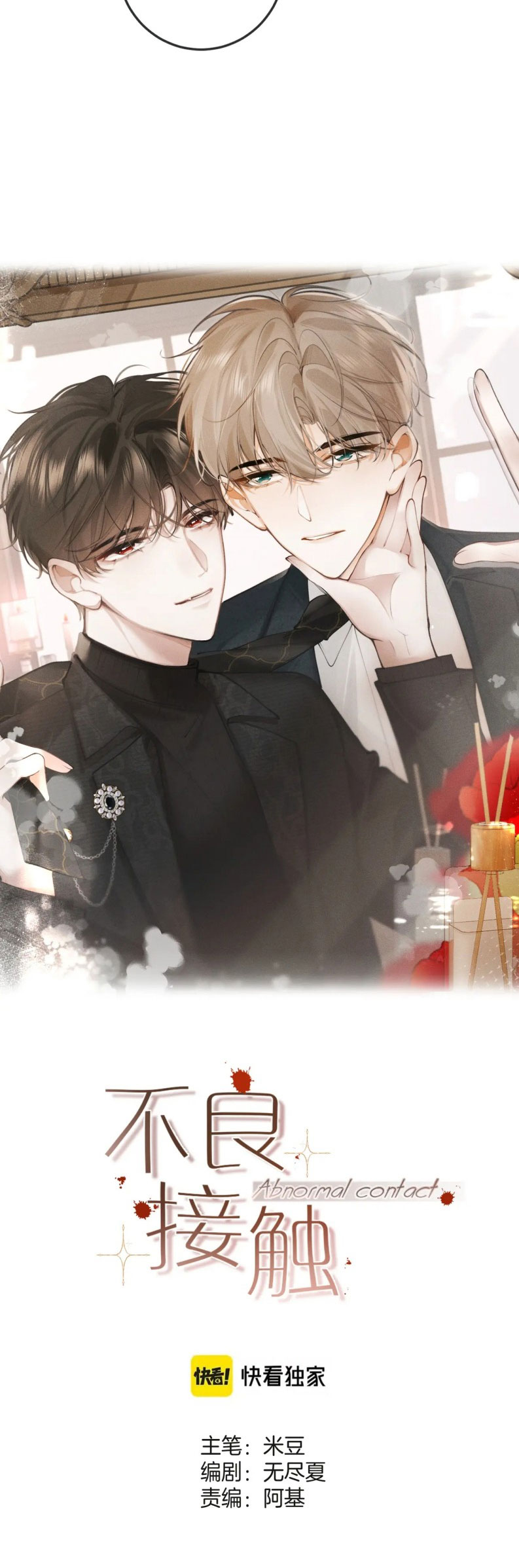Tiếp Xúc Nguy Hiểm Chap 6 - Trang 2