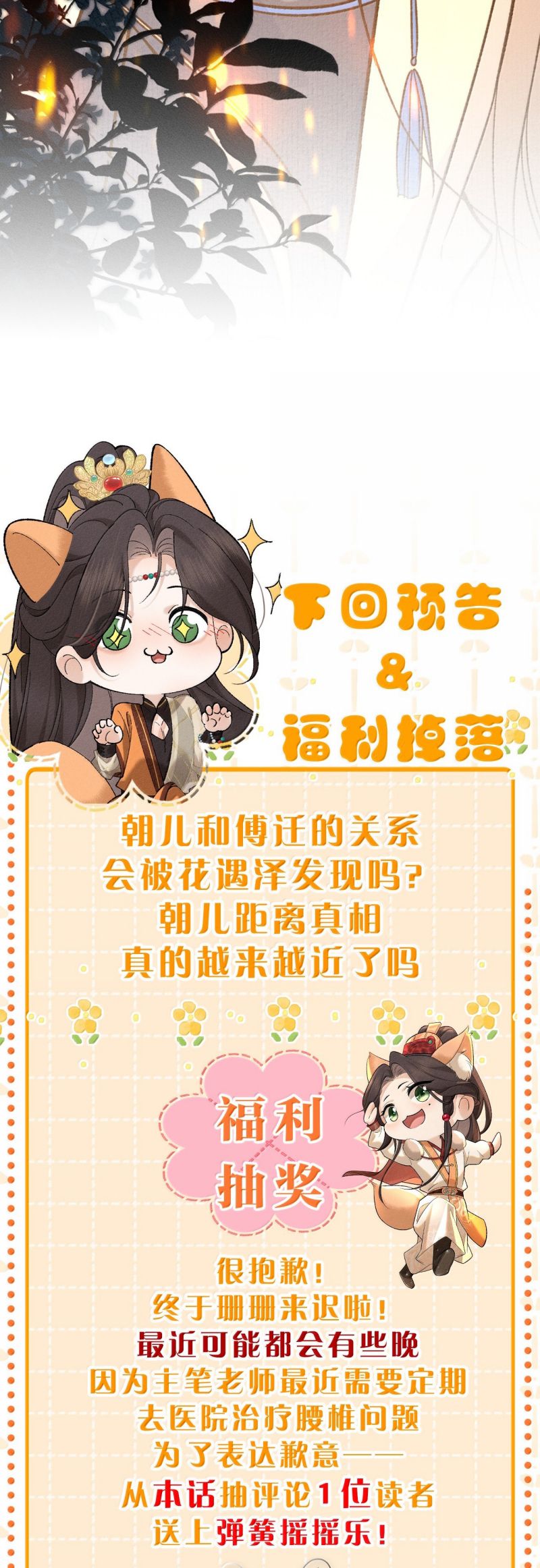 Hải Vương Sau Khi Hoàn Lương Sa Vào Tu La Tràng Chap 37 - Trang 4