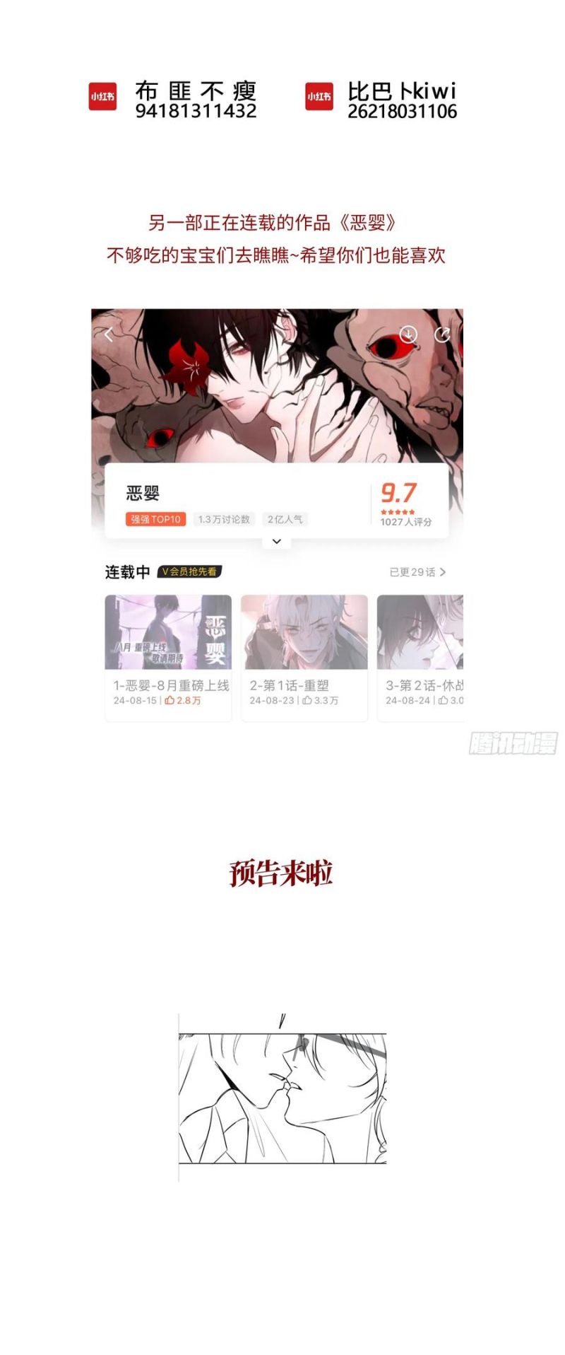 Yêu Đến Hủy Diệt Chap 6 - Trang 4