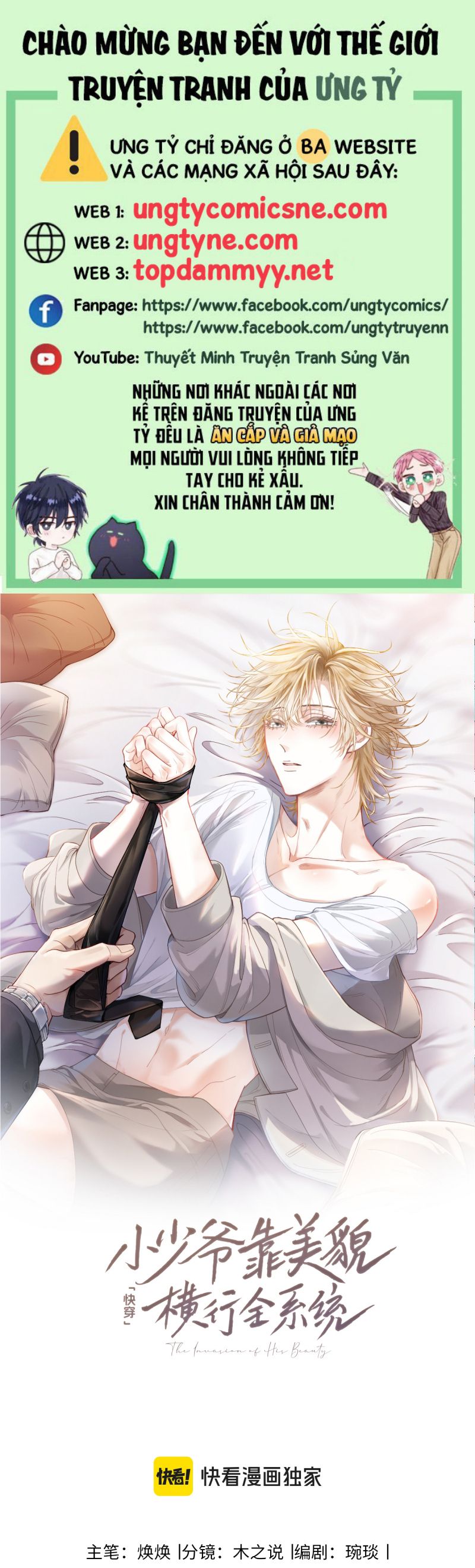 Tiểu Thiếu Gia Dựa Vào Mỹ Mạo Hoành Hành Toàn Hệ Thống Chap 71 - Trang 4