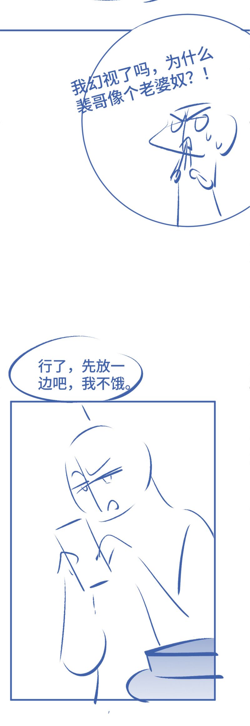 Tiểu Thiếu Gia Dựa Vào Mỹ Mạo Hoành Hành Toàn Hệ Thống Chap 71 - Trang 4