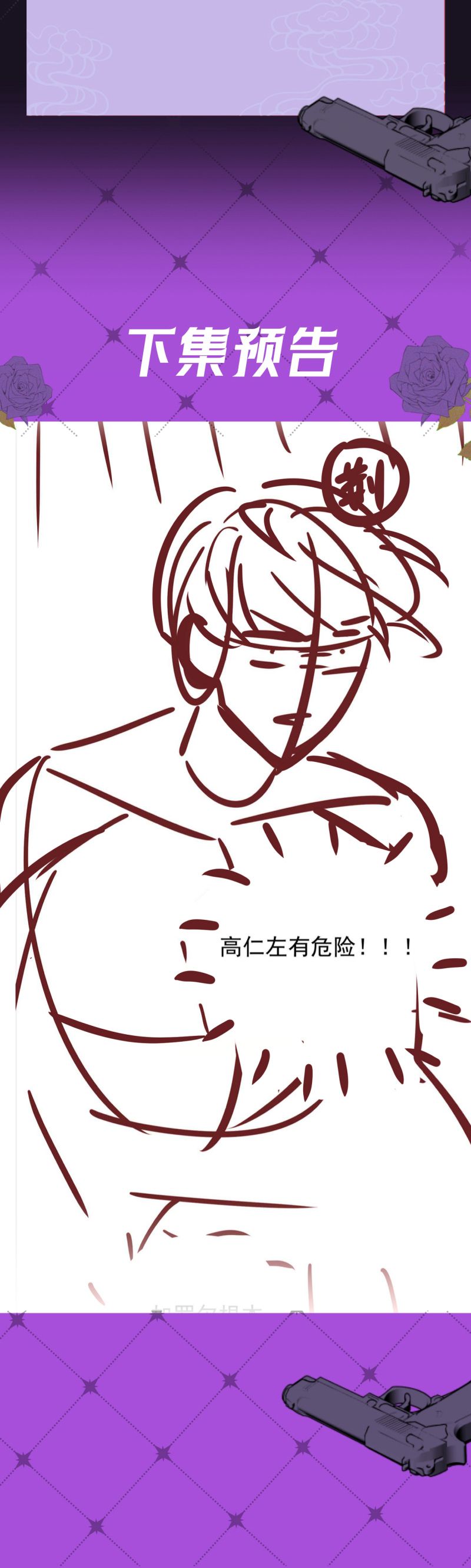 Đêm Tình Yêu Và Sát Ý Chap 58 - Trang 4