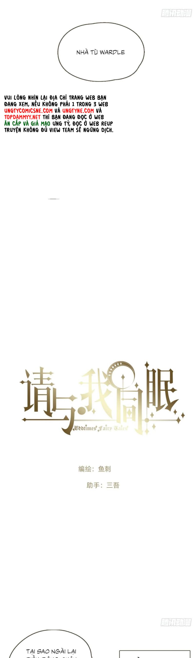 Thỉnh Cùng Ta Đồng Miên Chap 202 - Trang 2